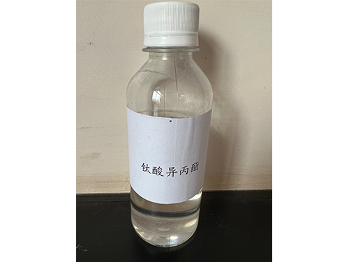 钛酸异丙酯