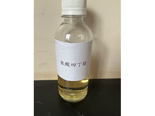 钛酸四丁酯
